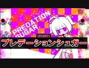 【STG】プレデーション　シュガー　サクッと遊べるハロウィン風STG。