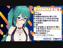 【.LIVE】例の式のお話【#神楽すず】