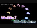 【ニコカラ】 マカロン / ATOLS【onvocal】