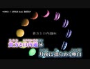 【ニコカラ】 マカロン / ATOLS【offvocal】