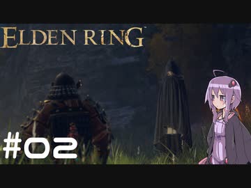 【ELDEN RING】ゆかりんリング Part.02【VOICEROID実況】