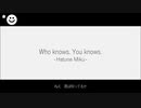 *☻ Who knows.You knows. - Juka【まん丸。】