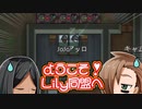 【RimWorld】ようこそ！Lily同盟へ_part19【ゆっくり実況】
