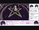 【ヤンデレシミュレーター】聖遺物回収の儀