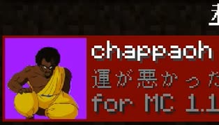 チャパ王のボイス入りリソースパックを作ってみた