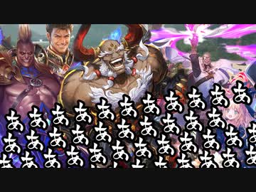 【悲報】シャドバ、クロスオーバーしたことによって出会ってはいけない者たちが集結し、ゲームオーバー。史上最悪のバカタレデッキが爆誕し、シャドバ終わる。〝ドラゴン×ウィッチ混沌具現化ライオガンダゴウザ〟