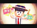 【MMDおそ松さん】なでなで【カラピノ】o(〃＾▽＾〃)o
