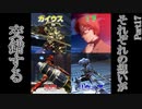 【了解】決戦を前に若返るシドさん、それを見て楽しくなりふざけ始めるたけのはさん　実況part17【FF14】