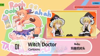 【メドレー単品】クッキー☆12th合作「勘合貿易」