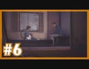 私がこの兄弟の未来をきめる『Life is Strange2』 #6【女性実況】