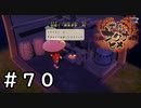 水車で籾摺り【天穂のサクナヒメ】＃７０