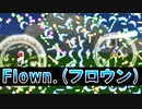 【STG】Flown  normal 黒揚羽 　敵の弾を受け止めて、破壊されるときに拡散弾を放つシールド。