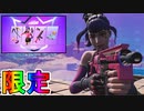 フォートナイトクルー加入者限定の最強スキン【トレイシートラブル】が神スキン過ぎる！？ブイバックスも貰える実質無料の限定スキン！！これは加入するしかない！？【フォートナイト/Fortnite】