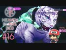 ヘブンバーンズレッド 実況プレイ #16