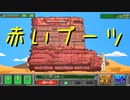 【サバクのネズミ団！改。】黄金郷まで何マイル？ 第17回【実況プレイ】（OF MICE AND SAND -REVISED-）