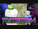 【STG】TCSTRIKERS4　HARD　EXTRALAST クリアー TypeB(Glide)