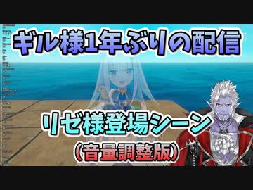 【音量調整版】ギル様の配信に出演する鳥（CV：リゼ）【にじさんじ切り抜き/ギルザレンⅢ世/リゼ・ヘルエスタ】