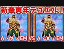 遊戯王で闇のゲームをしてみたR　その20【チマ】VS【マリノ】