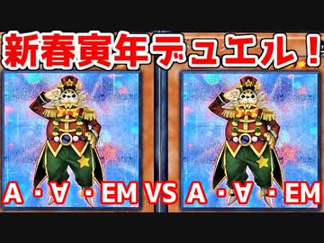 遊戯王で闇のゲームをしてみたR　その20【チマ】VS【マリノ】