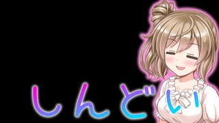 【さとうささら】こころがしんどい曲【謎動画】