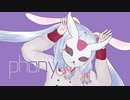 フォニイ　MMD有　歌ってみた□玲宮にぽ-Vtuber
