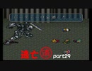【実況】逃亡経験ありのロマンシングサ・ガ2Part29
