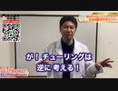 悲劇の天才 アラン・チューリング　〜 c h a n g e d 　t h e 　w o r l d　Ⅲ 〜　横浜サイエンスフロンティア受検対策セミナー