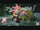 【Steam版MHRise】アカネが狩る！ #5【VOICELOID実況】