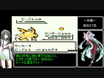【RTA】ポケットモンスター緑 図鑑完成RTA 3:44:15 Part2【バグ有・任意コードなし】