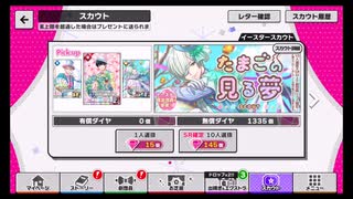 A3!【たまごの見る夢】10人選抜
