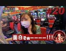 れこダラ #20