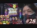 ミハラー #28