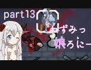 【RimWorld 1.0】ねずみっ娘ろにー part13【ゆっくり実況】