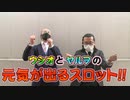 ゴールデンジャケット　第109話(1/4)