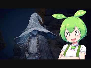 【ELDEN RING】エルデンリングずんだもんたん■5