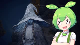 【ELDEN RING】エルデンリングずんだもんたん■5