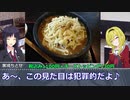黒埼ちとせのグルメ探訪29～　味の大王のホッキカレーラーメン