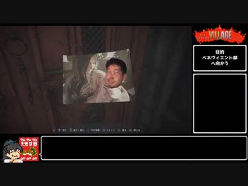 【25周年】バイオハザードヴィレッジ　ヴィレッジオブシャドウ・引継ぎィ無し3時間以内クリア　Part3/？(休止or失踪)