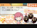 【実況】旦那以外と恋したい＊ときめきメモリアルGirls Side4【part.24】