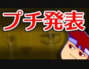 ミクロスペシャル発表！編。【バーチャルいいゲーマー】