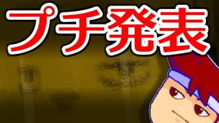 ミクロスペシャル発表！編。【バーチャルいいゲーマー】