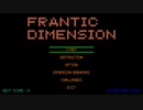 【ゆっくり実況】Frantic Dimension【レトロゲーム発掘＃1】
