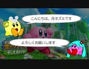 カービィ新作を喜ぶうた/初音ミク