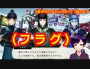 【ツイステ】まずはお手並み拝見…あっ(察し)【豊作村のケルッカロト #15】