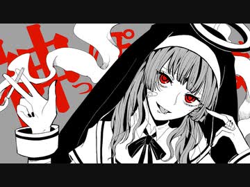 神っぽいな - ルノン【歌ってみた】