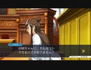 法律に詳しくない女が「逆転裁判 蘇る逆転」を実況プレイ part85