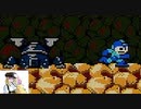 エグゼ流星ファンがロックマン3を実況プレイpart6
