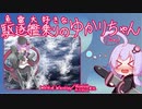 【WoWs：東雲】魚雷大好きな駆逐艦乗りのゆかりちゃん　７回めっ【A.I.VOICE実況／VOICEROID実況】