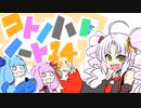 コトノハノノート 14「叶ったこと、足りないこと」【ソフトウェアトーク劇場】