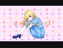 不慣れにつき/ても　feat.可不　［オリジナル］